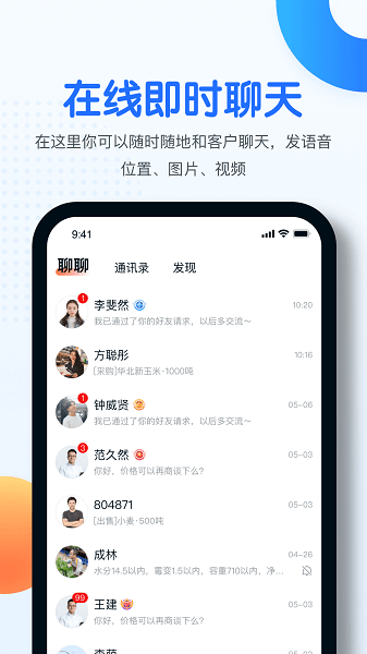 中时通粮食网截图3