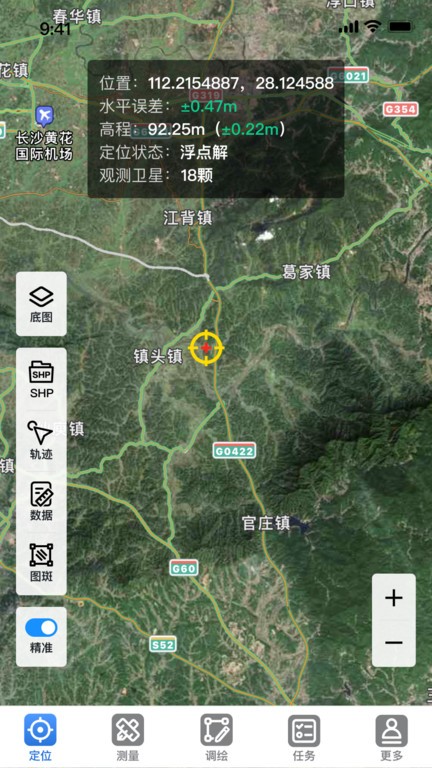 易测esurvey软件截图3