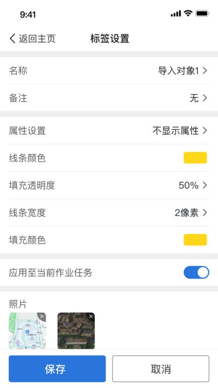 易测esurvey软件截图4