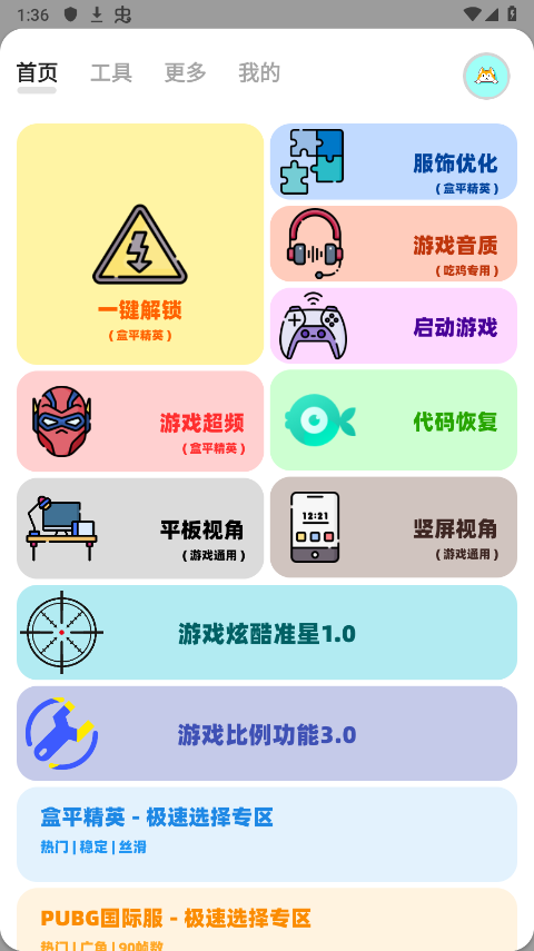画质狗软件官方版截图1