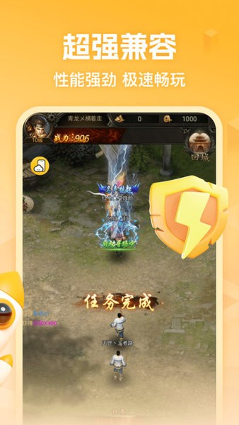 全民云手机最新版截图3