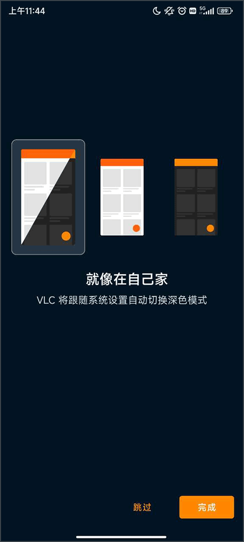 vlc播放器最新版本(vlcplayer)截图2