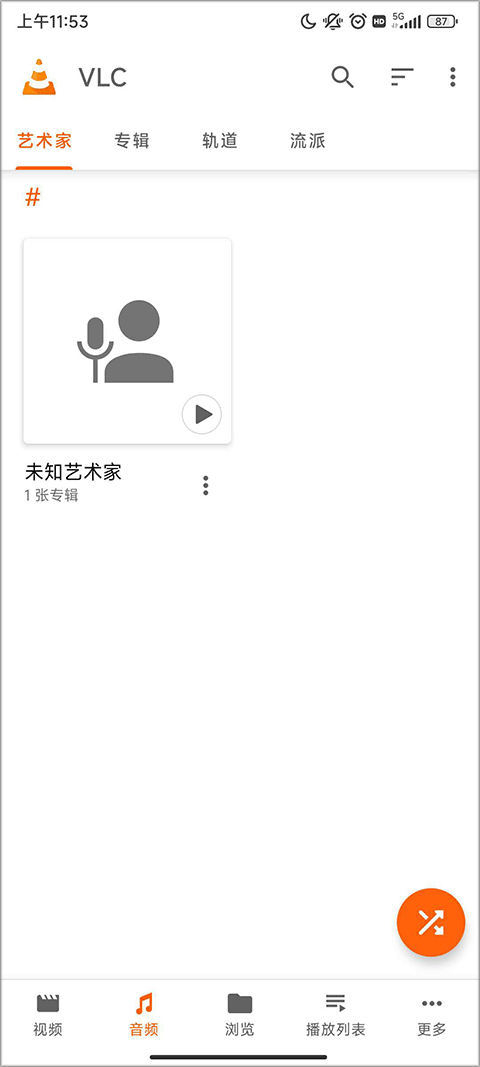 vlc播放器最新版本(vlcplayer)截图3