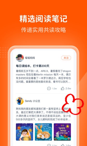 小彼恩点读笔官方版截图4