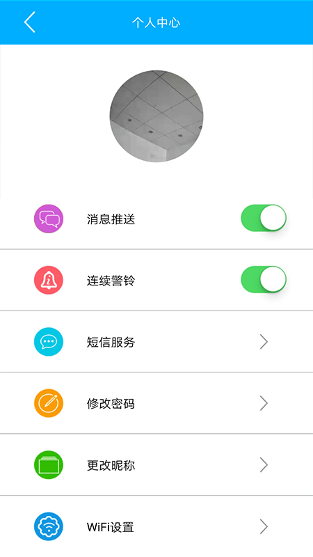 云控之家安卓版截图1