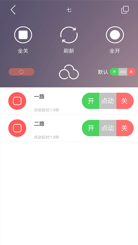 云控之家安卓版截图4