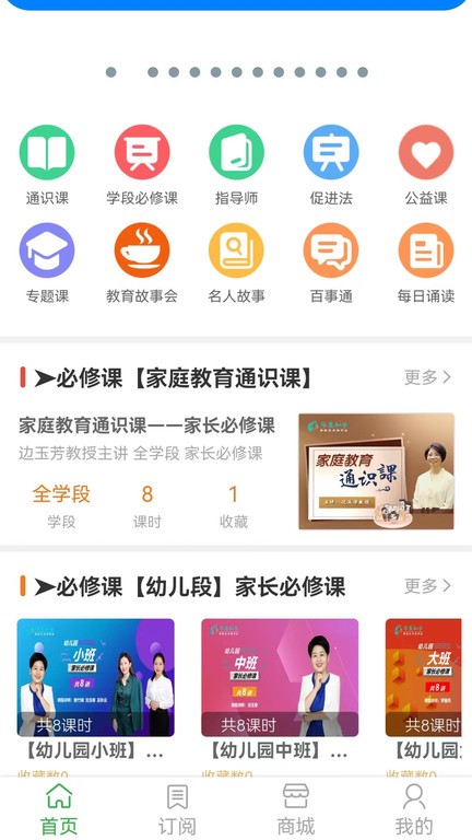 华翼知学截图1