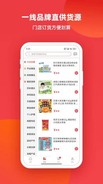 小怡家社区团购截图3