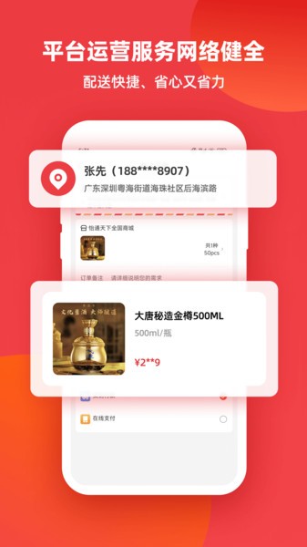 小怡家社区团购截图4