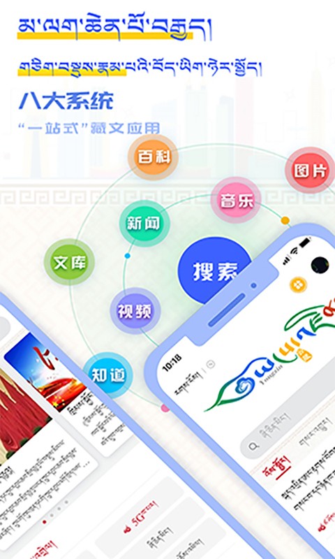 云藏搜索引擎截图1