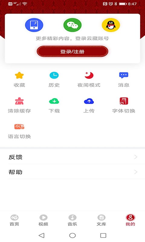 云藏搜索引擎截图3