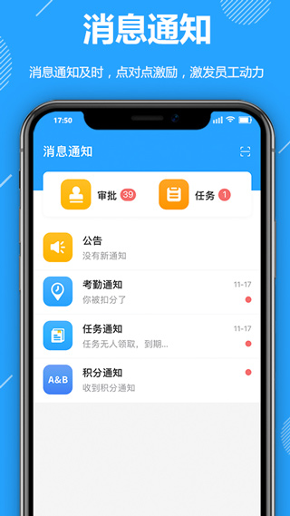 功道云积分软件截图5
