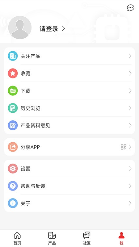 华为企业服务app截图2