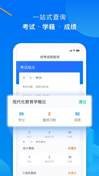 学起plus app截图3