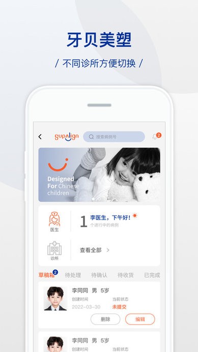成都牙贝美塑截图1