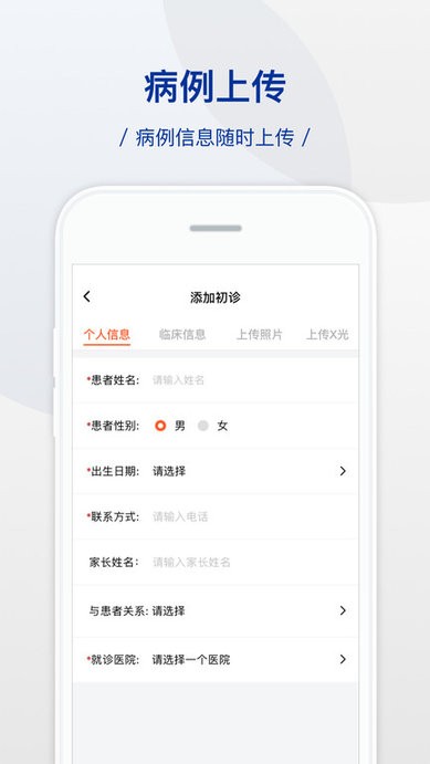 成都牙贝美塑截图4