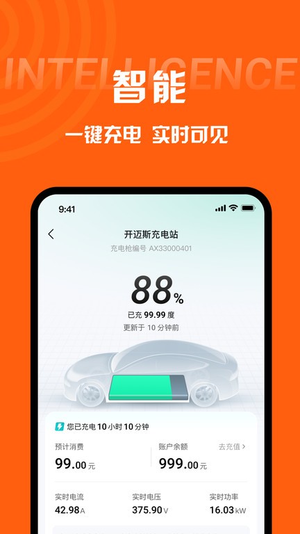 快电app官方截图2