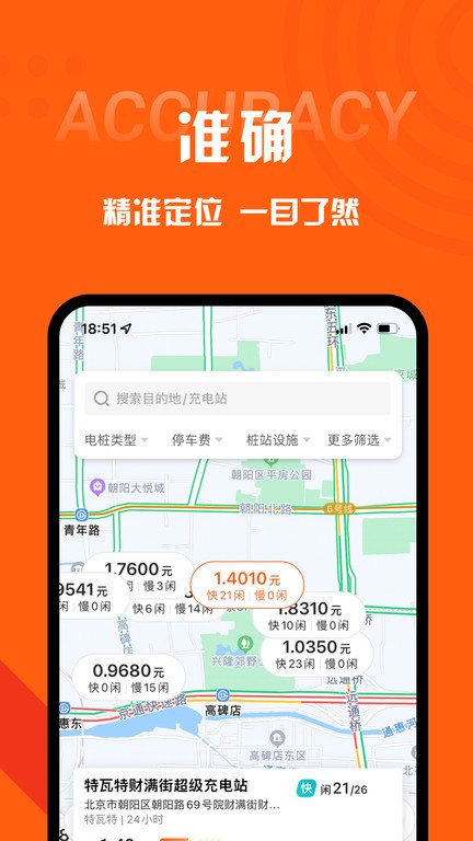 快电app官方截图4