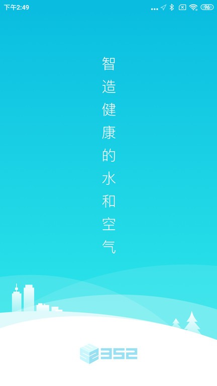 352life最新版截图3