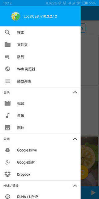 LocalCast最新版截图2