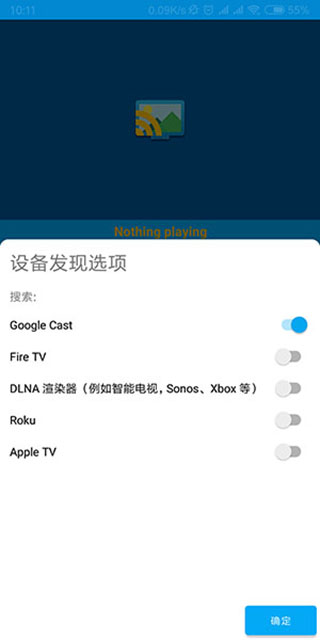 LocalCast最新版截图4