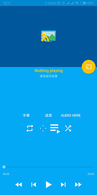 LocalCast最新版截图5