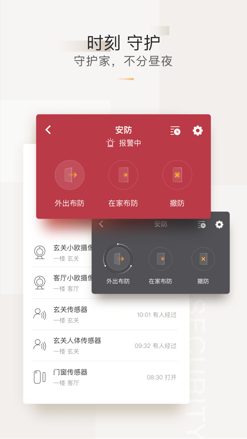 欧瑞博智家365官方版截图4