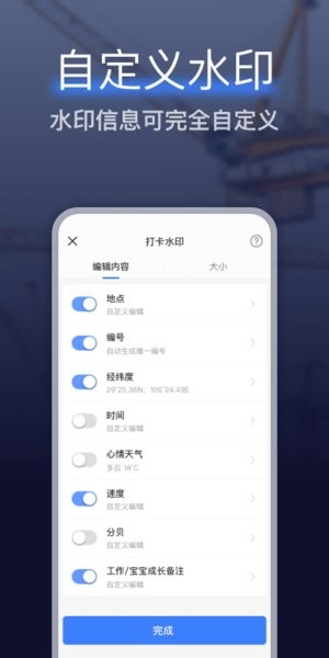 水印相机下载