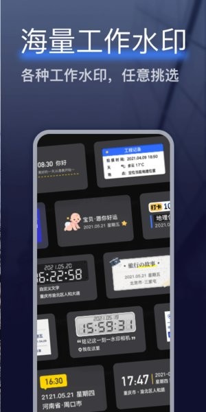 搞定水印相机软件截图1