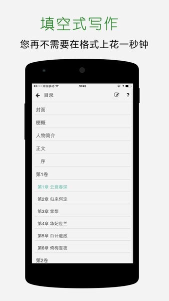 壹写作软件手机版截图3