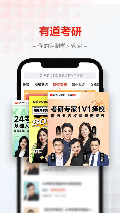 网易云课堂官方app截图2