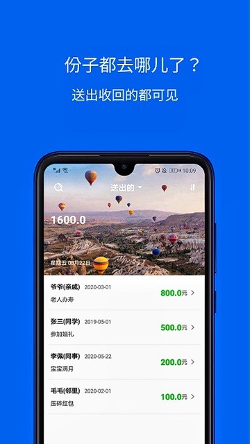 份子记账app安卓截图1