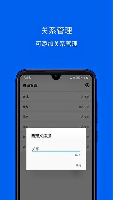 份子记账app安卓截图4
