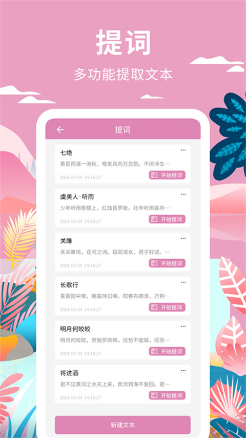高坪小视频制作app截图2
