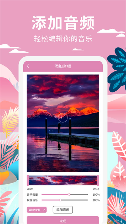 高坪小视频制作app截图4