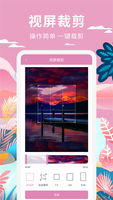 高坪小视频制作app截图5