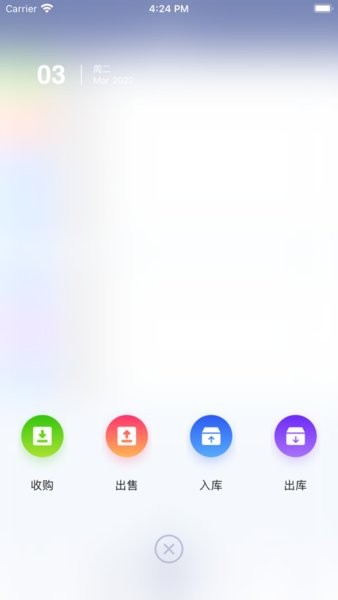 利农无忧截图1