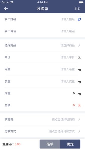 利农无忧截图3
