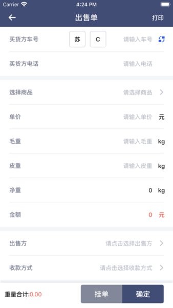 利农无忧截图4