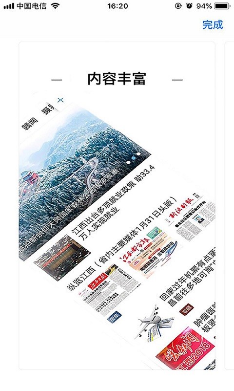 健康江西软件截图1