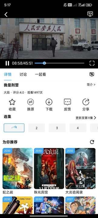 追剧影院官方应用