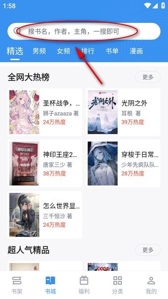 小说搜索