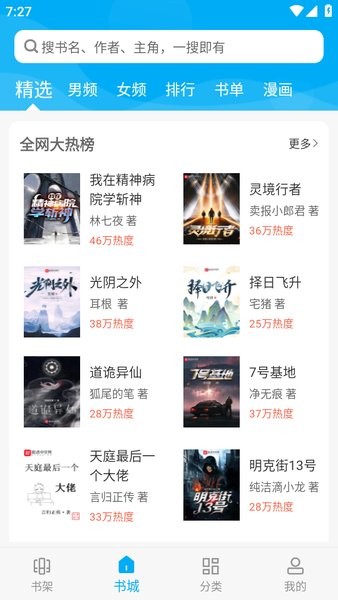 2025笔趣阁最新版本截图1