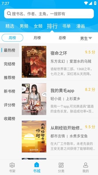 2025笔趣阁最新版本截图2