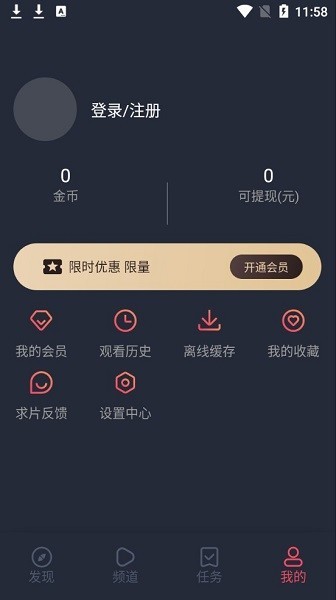一只猫影视app官方截图2