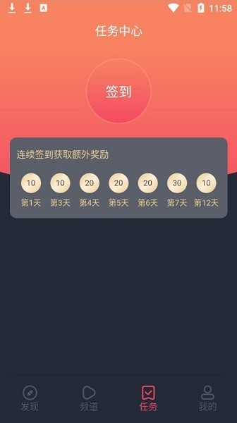 一只猫影视app官方截图4