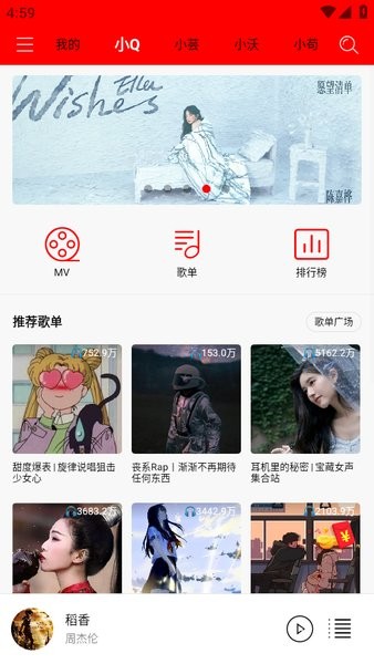 轻听app最新版截图1