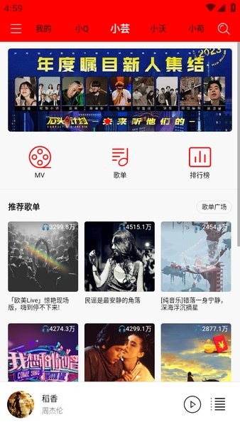 轻听app最新版截图2