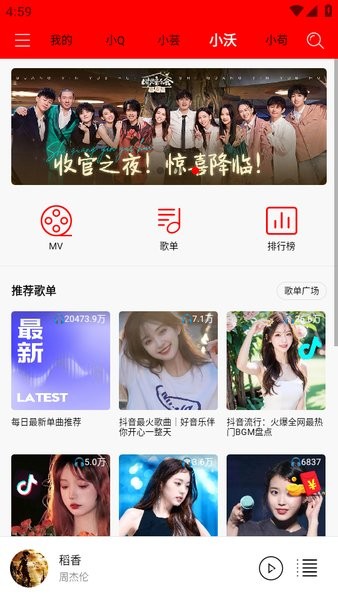 轻听app最新版截图3