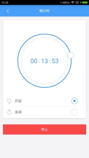 欧普智慧灯光截图3